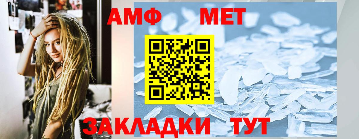 Amphetamine Premium Ростов Великий