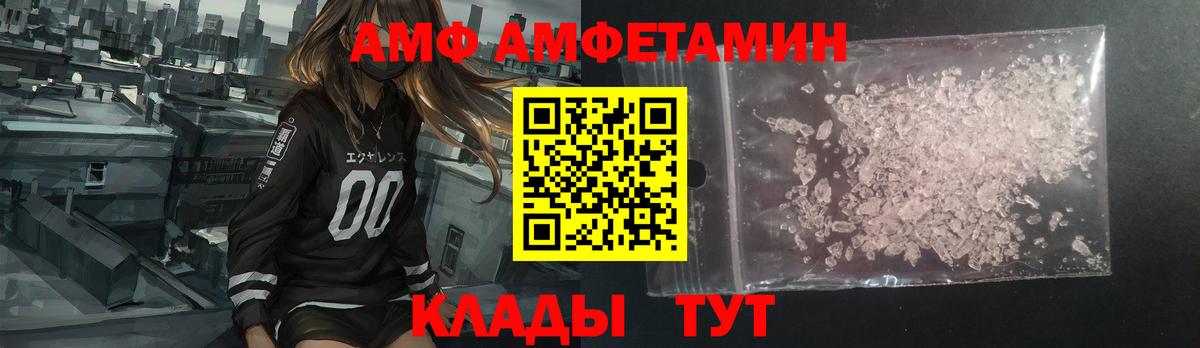 АМФ  Amphetamine Розовый  Amphetamine  Ростов Великий  Вход с VPN 