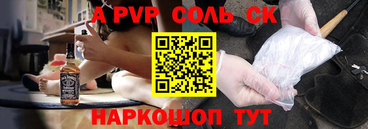 APVP Crystall  Вход с VPN  Alfa_PVP крисы CK  Alpha PVP  Ростов Великий 