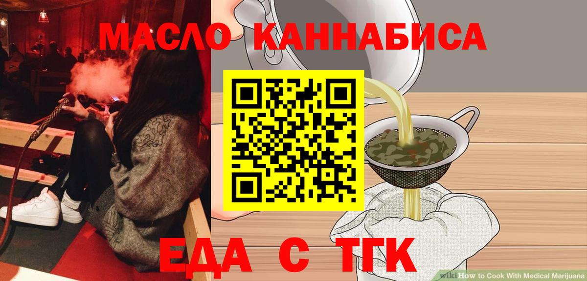 Ростов Великий  Cannafood марихуана  Вход с VPN 