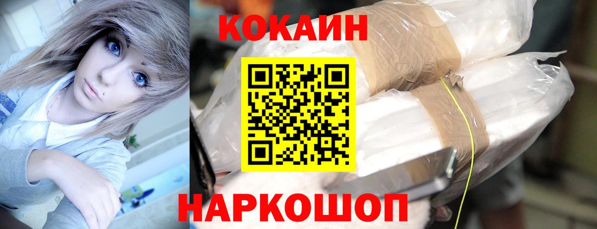 Ростов Великий  КОКАИН Columbia  Cocaine 99%  Вход с VPN 