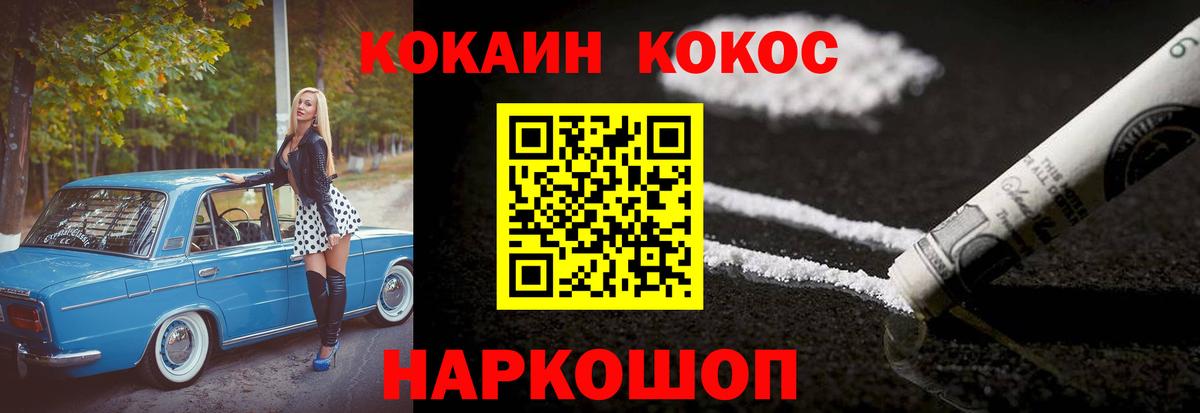 COCAIN 97% Ростов Великий