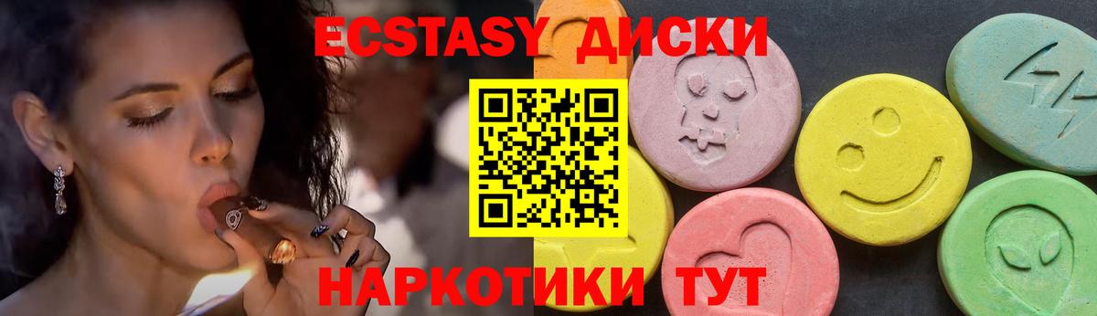 Экстази 99%  Вход с VPN  Ростов Великий  ЭКСТАЗИ 280 MDMA 