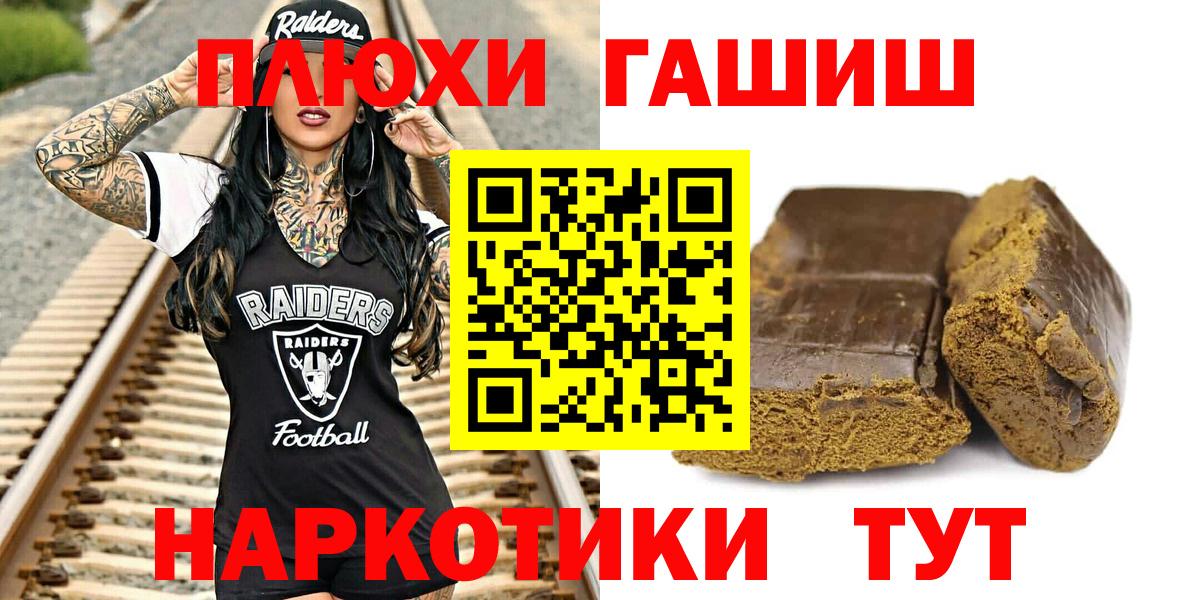 Ростов Великий  ГАШИШ гашик  ГАШ 40% ТГК  Вход с VPN 