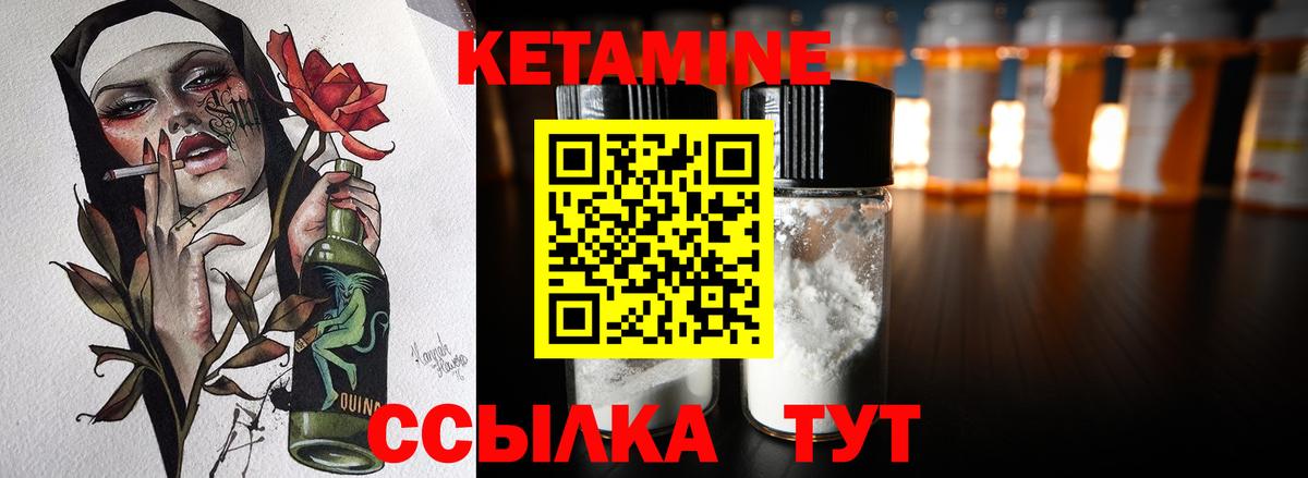 КЕТАМИН VHQ Ростов Великий