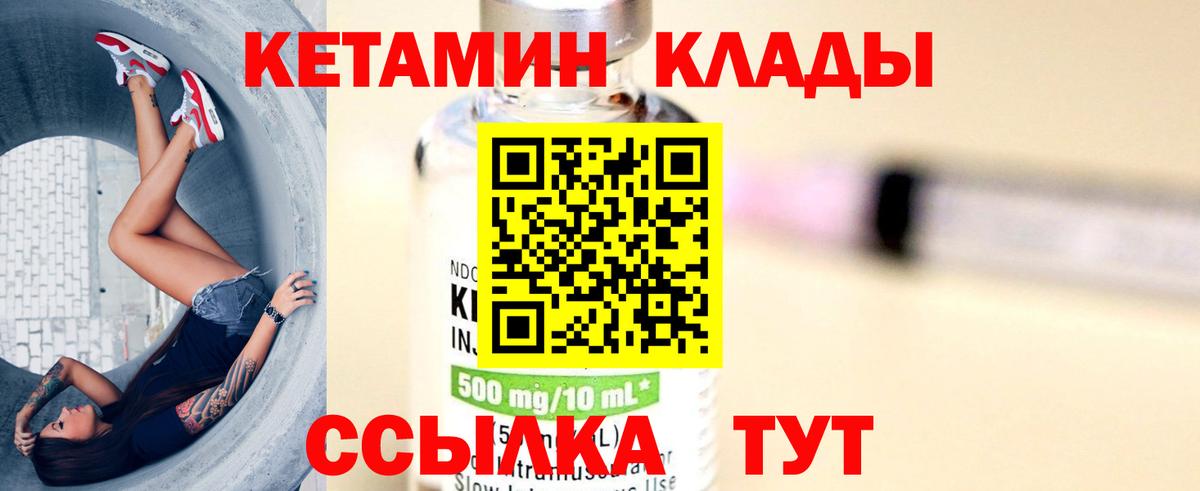 КЕТАМИН ketamine  Кетамин ketamine  Ростов Великий  Вход с VPN 