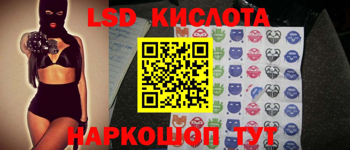 ЛСД экстази кислота Ростов Великий