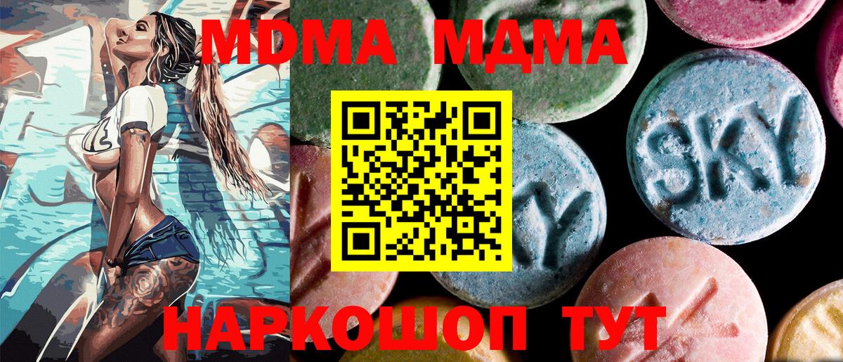 МДМА  МДМА молли  Вход с VPN  Ростов Великий  MDMA crystal 