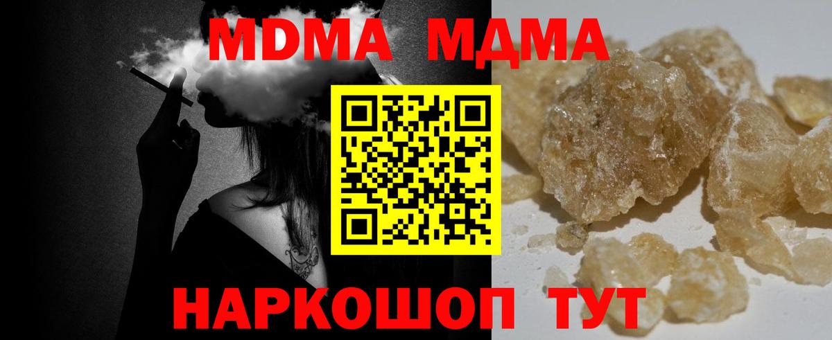 МДМА молли Ростов Великий
