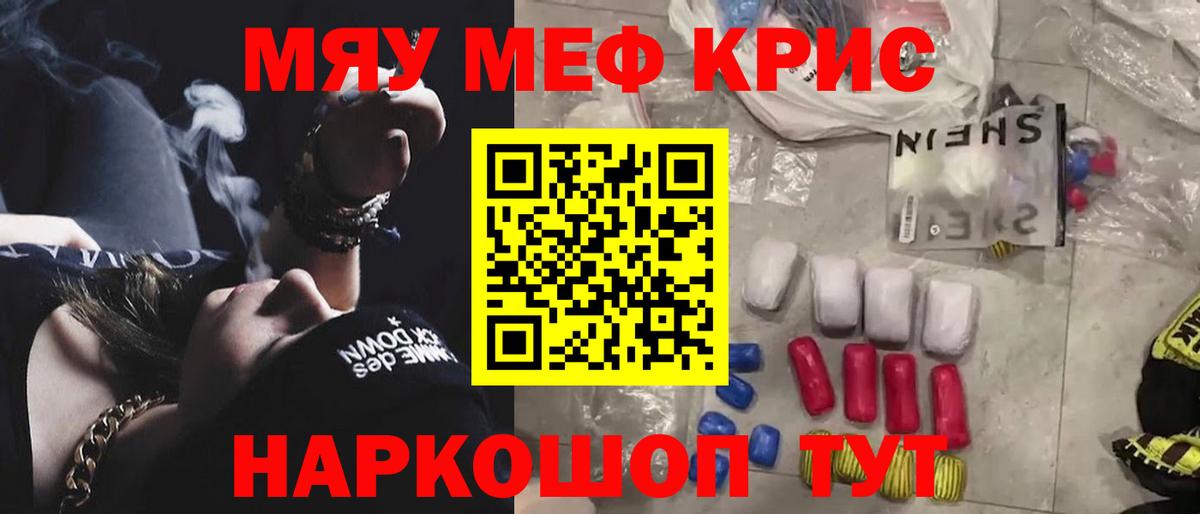 МЯУ-МЯУ  МЕФ VHQ  Вход с VPN  Ростов Великий  МЯУ-МЯУ VHQ 