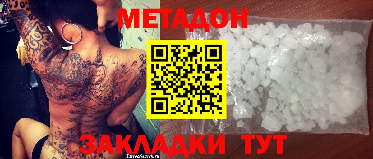 Метадон VHQ Ростов Великий
