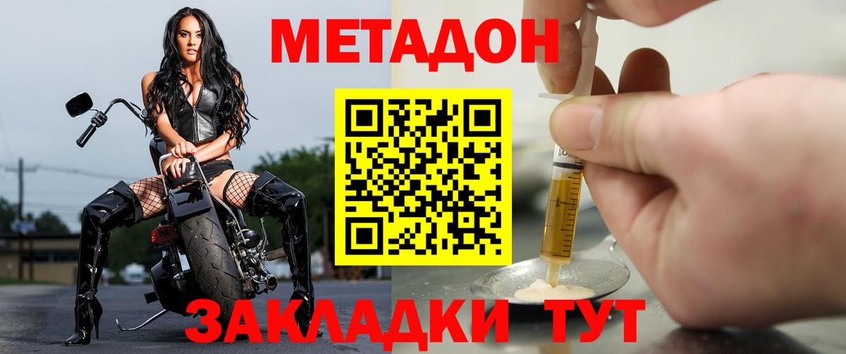 Ростов Великий  мега зеркало  Вход с VPN  МЕТАДОН VHQ 