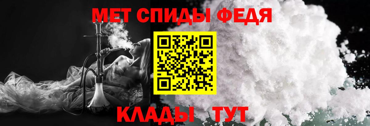 Метамфетамин кристалл Ростов Великий