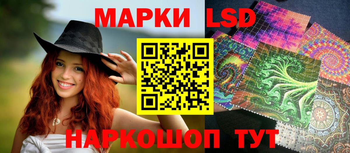 Марки 25I-NBOMe  Наркотические марки 1500мкг  Вход с VPN  Ростов Великий 