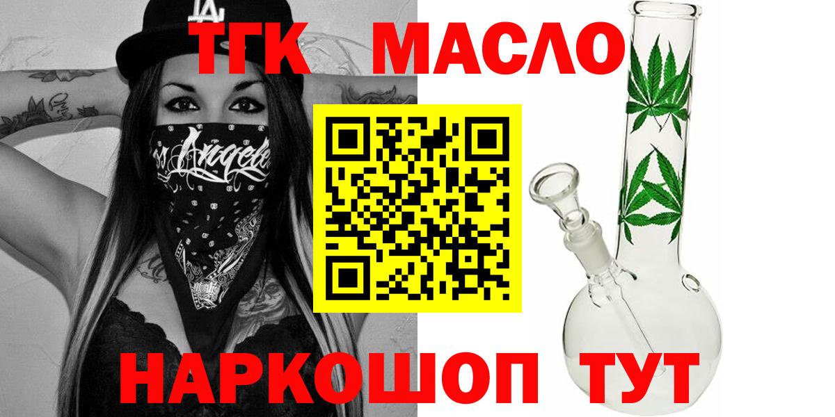 Дистиллят ТГК вейп  Вход с VPN  Ростов Великий 