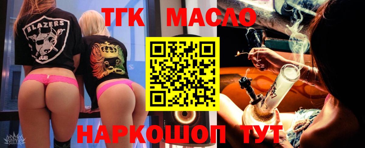 Дистиллят ТГК жижа Ростов Великий